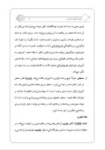 دانلود مقاله مدیریت استرس با 6 صفحه Word برای رشته روان شناسی-1