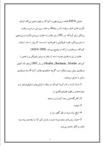 دانلود مقاله مشاوره ی روانی کودکان با 46 صفحه Word برای رشته روان شناسی-1