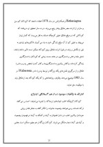 دانلود مقاله مشاوره ی روانی کودکان با 46 صفحه Word برای رشته روان شناسی-1