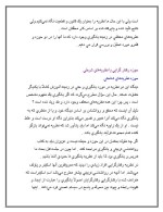 دانلود مقاله مهارت های یادگیری با 11 صفحه Word برای رشته روان شناسی-1