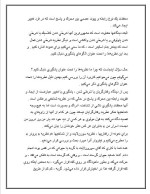 دانلود مقاله مهارت های یادگیری با 11 صفحه Word برای رشته روان شناسی-1