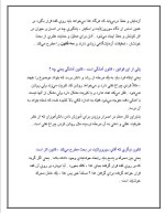 دانلود مقاله مهارت های یادگیری با 11 صفحه Word برای رشته روان شناسی-1