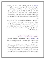 دانلود مقاله مهارت های یادگیری با 11 صفحه Word برای رشته روان شناسی-1