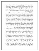 دانلود مقاله مهارت های یادگیری با 11 صفحه Word برای رشته روان شناسی-1