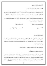 دانلود مقاله ناتوانی های یادگیری با 9 صفحه Word برای رشته روان شناسی-1