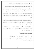 دانلود مقاله ناتوانی های یادگیری با 9 صفحه Word برای رشته روان شناسی-1