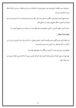 دانلود مقاله ناتوانی های یادگیری با 9 صفحه Word برای رشته روان شناسی-1