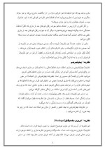 دانلود مقاله نظریه انرژی مازاد با 13 صفحه Word برای رشته روان شناسی-1