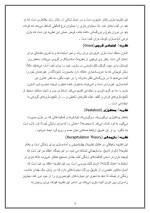 دانلود مقاله نظریه انرژی مازاد با 13 صفحه Word برای رشته روان شناسی-1