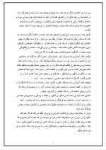 دانلود مقاله نظریه انرژی مازاد با 13 صفحه Word برای رشته روان شناسی-1