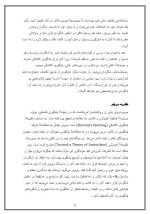 دانلود مقاله نظریه انرژی مازاد با 13 صفحه Word برای رشته روان شناسی-1