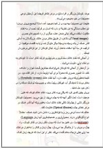 دانلود مقاله نظریه انرژی برونر با 9 صفحه Word برای رشته روان شناسی-1