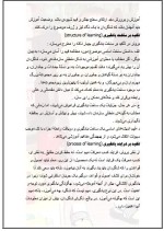 دانلود مقاله نظریه انرژی برونر با 9 صفحه Word برای رشته روان شناسی-1