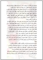 دانلود مقاله نظریه انرژی برونر با 9 صفحه Word برای رشته روان شناسی-1