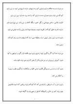 دانلود مقاله نقش بازی در رشد خلاقیت کودکان با 7 صفحه Word برای رشته روان شناسی-1