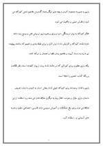 دانلود مقاله نقش بازی در رشد خلاقیت کودکان با 7 صفحه Word برای رشته روان شناسی-1