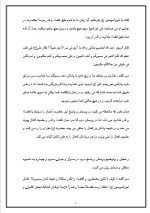 دانلود مقاله نقش تلقین در زندگی انسان ها با 7 صفحه Word برای رشته روان شناسی-1