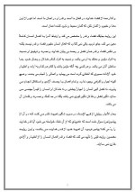 دانلود مقاله نقش تلقین در زندگی انسان ها با 7 صفحه Word برای رشته روان شناسی-1