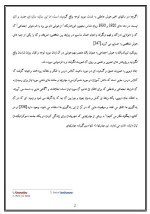 دانلود مقاله هوش عاطفی در تعلیم و تربیت با 6 صفحه Word برای رشته روان شناسی-1