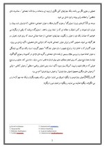 دانلود مقاله هوش عاطفی در تعلیم و تربیت با 6 صفحه Word برای رشته روان شناسی-1