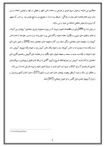 دانلود مقاله هوش عاطفی در تعلیم و تربیت با 6 صفحه Word برای رشته روان شناسی-1