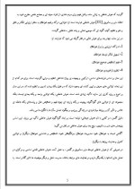 دانلود مقاله هوش عاطفی در تعلیم و تربیت با 6 صفحه Word برای رشته روان شناسی-1