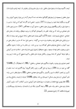 دانلود مقاله هوش عاطفی در تعلیم و تربیت با 6 صفحه Word برای رشته روان شناسی-1