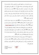 دانلود مقاله هوش هیجانی با 23 صفحه Word برای رشته روان شناسی-1