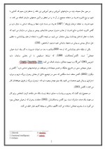 دانلود مقاله هوش هیجانی با 15 صفحه Word برای رشته روان شناسی-1