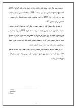 دانلود مقاله هوش هیجانی با 23 صفحه Word برای رشته روان شناسی-1