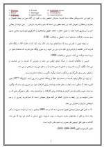 دانلود مقاله هوش هیجانی با 15 صفحه Word برای رشته روان شناسی-1