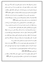 دانلود مقاله هوش هیجانی با 23 صفحه Word برای رشته روان شناسی-1