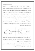 دانلود مقاله هوش هیجانی با 15 صفحه Word برای رشته روان شناسی-1