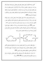 دانلود مقاله هوش هیجانی با 23 صفحه Word برای رشته روان شناسی-1
