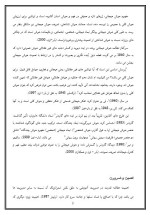 دانلود مقاله هوش هیجانی با 15 صفحه Word برای رشته روان شناسی-1