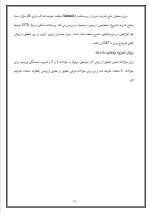 دانلود مقاله هوش هیجانی با 15 صفحه Word برای رشته روان شناسی-1