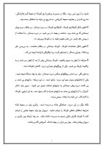 دانلود مقاله ویژگی های کودک در دوره ابتدایی با 11 صفحه Word برای رشته روان شناسی-1