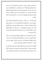 دانلود مقاله ویژگی های کودک در دوره ابتدایی با 11 صفحه Word برای رشته روان شناسی-1