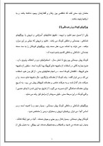 دانلود مقاله ویژگی های کودک در دوره ابتدایی با 11 صفحه Word برای رشته روان شناسی-1