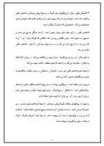 دانلود مقاله ویژگی های کودک در دوره ابتدایی با 11 صفحه Word برای رشته روان شناسی-1