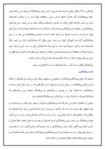 دانلود مقاله پرخاشگری در کودکان با 26 صفحه Word برای رشته روان شناسی-1
