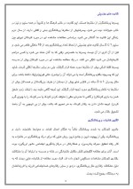 دانلود مقاله پرخاشگری در کودکان با 26 صفحه Word برای رشته روان شناسی-1