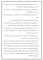 دانلود مقاله پرخاشگری در کودکان با 26 صفحه Word برای رشته روان شناسی-1