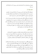 دانلود مقاله پرورش اعتماد به نفس در کودکان با 35 صفحه Word برای رشته روان شناسی-1