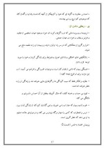 دانلود مقاله پرورش اعتماد به نفس در کودکان با 35 صفحه Word برای رشته روان شناسی-1