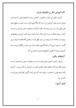 دانلود مقاله پیش فرض های روان شناسی کار با 45 صفحه Word برای رشته روان شناسی-1