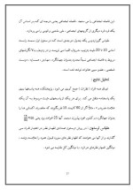 دانلود مقاله پیش فرض های روان شناسی کار با 45 صفحه Word برای رشته روان شناسی-1