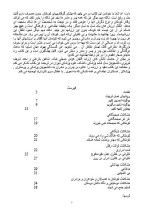 دانلود مقاله چگونه با کودکم رفتار کنم با 32 صفحه Word برای رشته روان شناسی-1