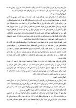 دانلود مقاله چگونه با کودکم رفتار کنم با 32 صفحه Word برای رشته روان شناسی-1