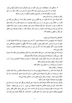 دانلود مقاله چگونه با کودکم رفتار کنم با 32 صفحه Word برای رشته روان شناسی-1